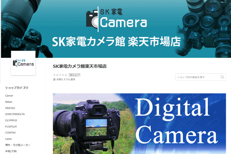 SK家電カメラ館 楽天市場店OPENしました！