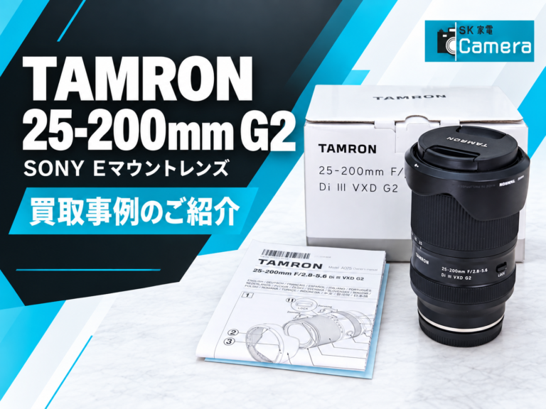 保護中: TAMRON 25-200mm F/2.8-5.6 Di III VXD G2 SONY E 買取事例